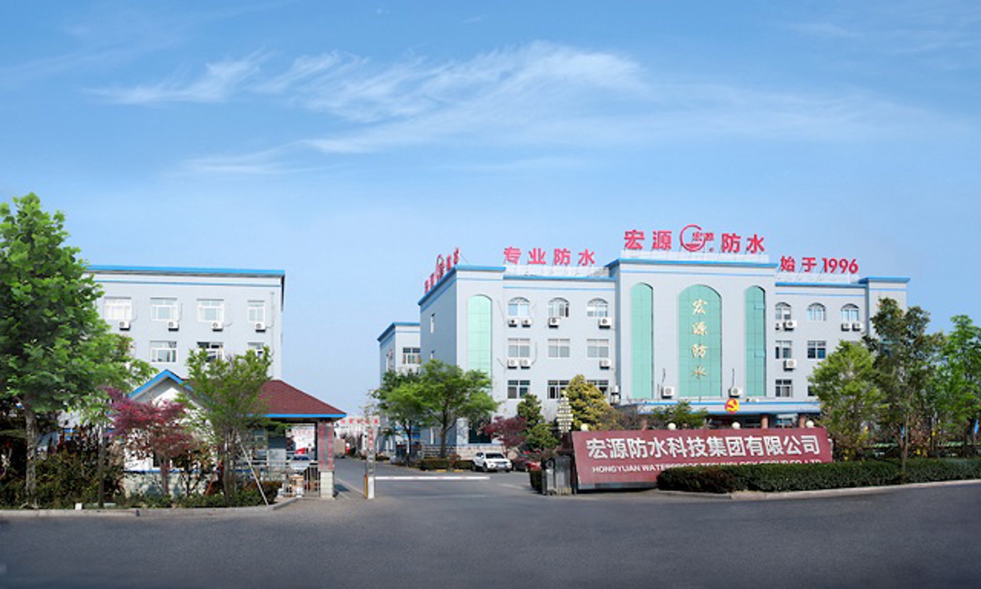 宇虹防水